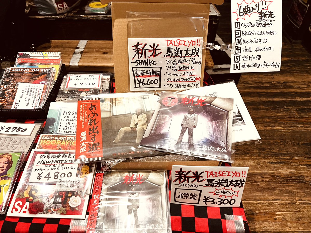 本日 #磔磔 1日目
アコースティックSA

当日券の発売は開場後になります！

本日より馬渕太成『新光』を物販にて販売致します！
・豪華盤
・通常盤

<a href="/kyoto_takutaku/">磔磔(タクタク)</a>