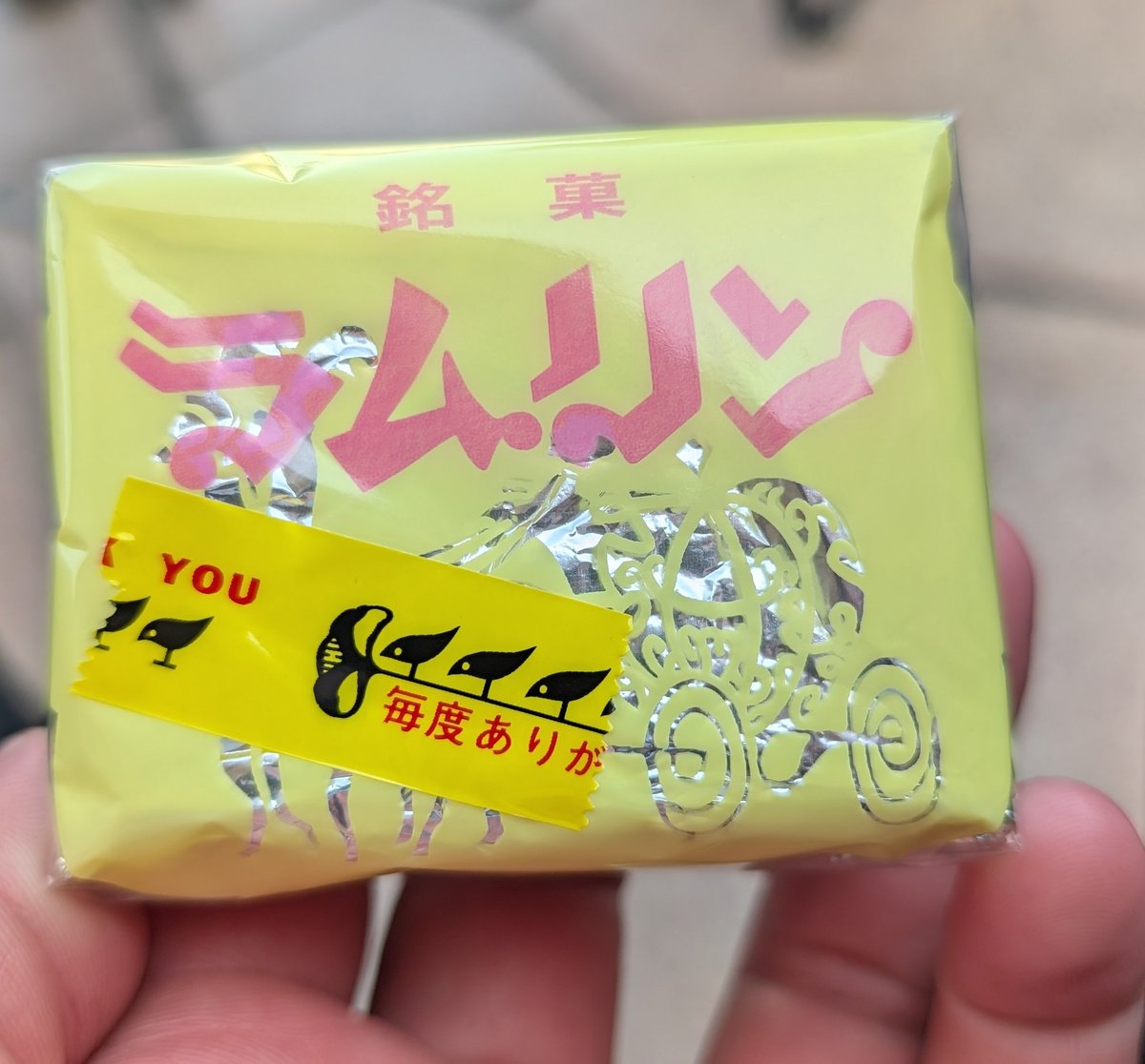 ラムリンとても美味しい
おすすめ #rubykaigi