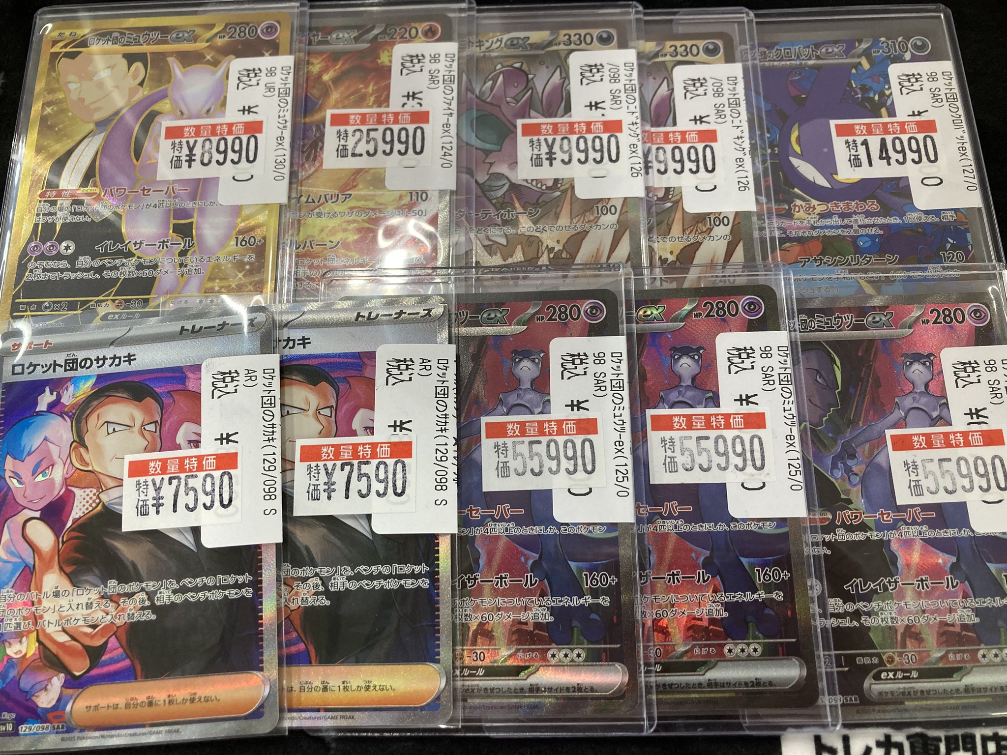 ドラゴンスター日本橋2号店 on X: ドラゴンスター日本橋2号店 on X: