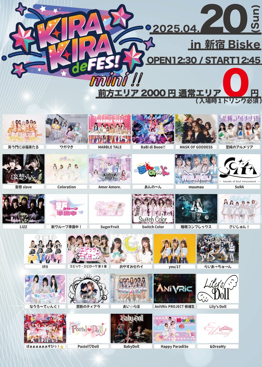 saisyun_info's tweet photo. さいしゅん！からのお知らせ

明日のライブですが、烏有乙華はスケジュールの都合により欠席となります。
当日の告知となり申し訳ございません。
楽しみにして下さっていた皆様、申し訳ございません。
明日の2公演は残りのメンバーで精一杯盛り上げさせていただきますので、
応援の程、宜しくお願い致します。