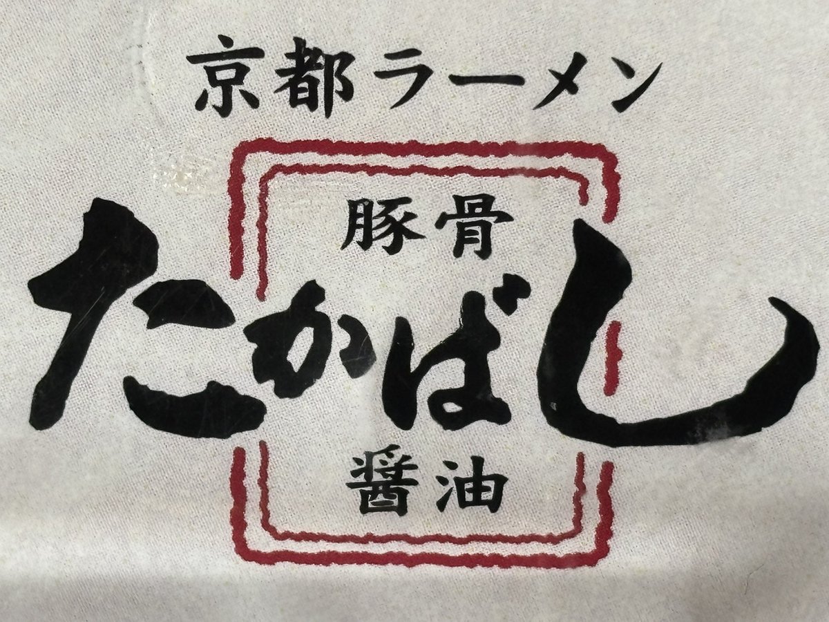 topix2015's tweet photo. 普通　野菜多め https://t.co/x9gDoykzns