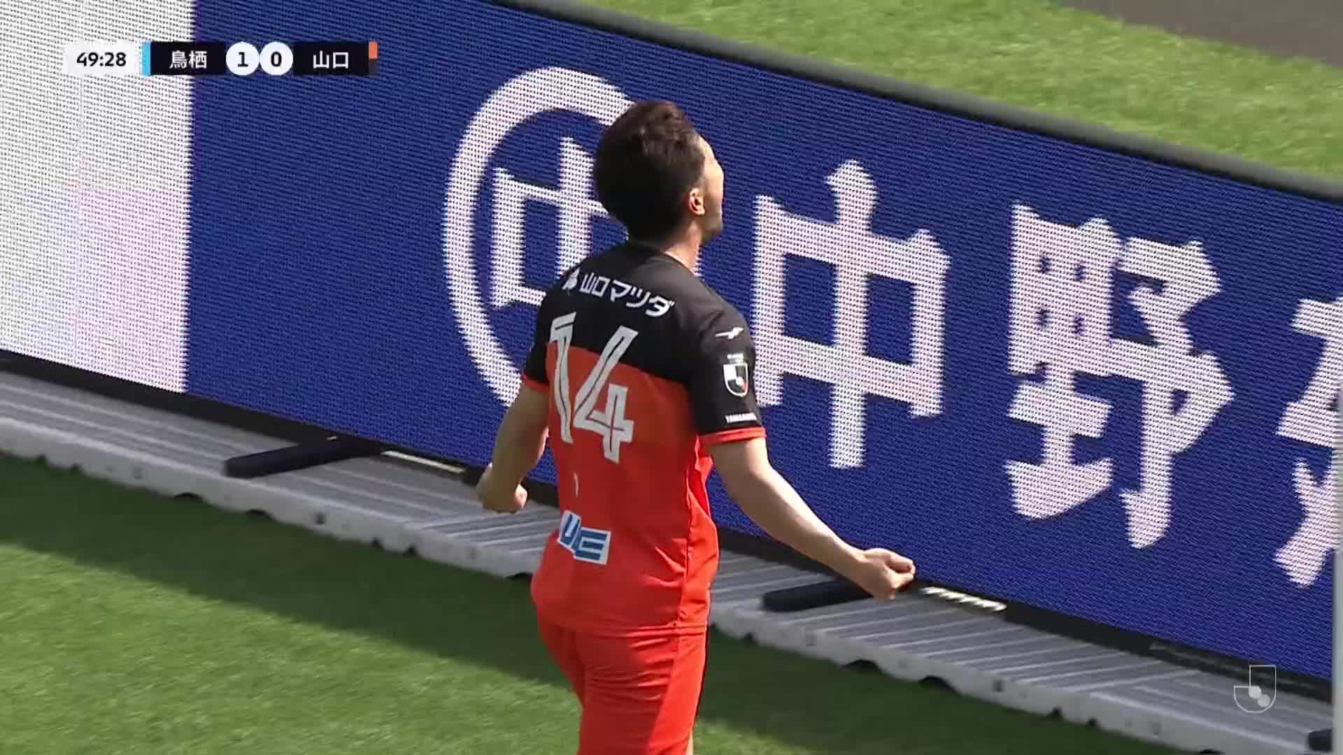 残り1点　アディダス　Ｊリーグ　試合球 GOALハイライト】71' 田中駿汰 （2025明治安田J1リーグ 第20節