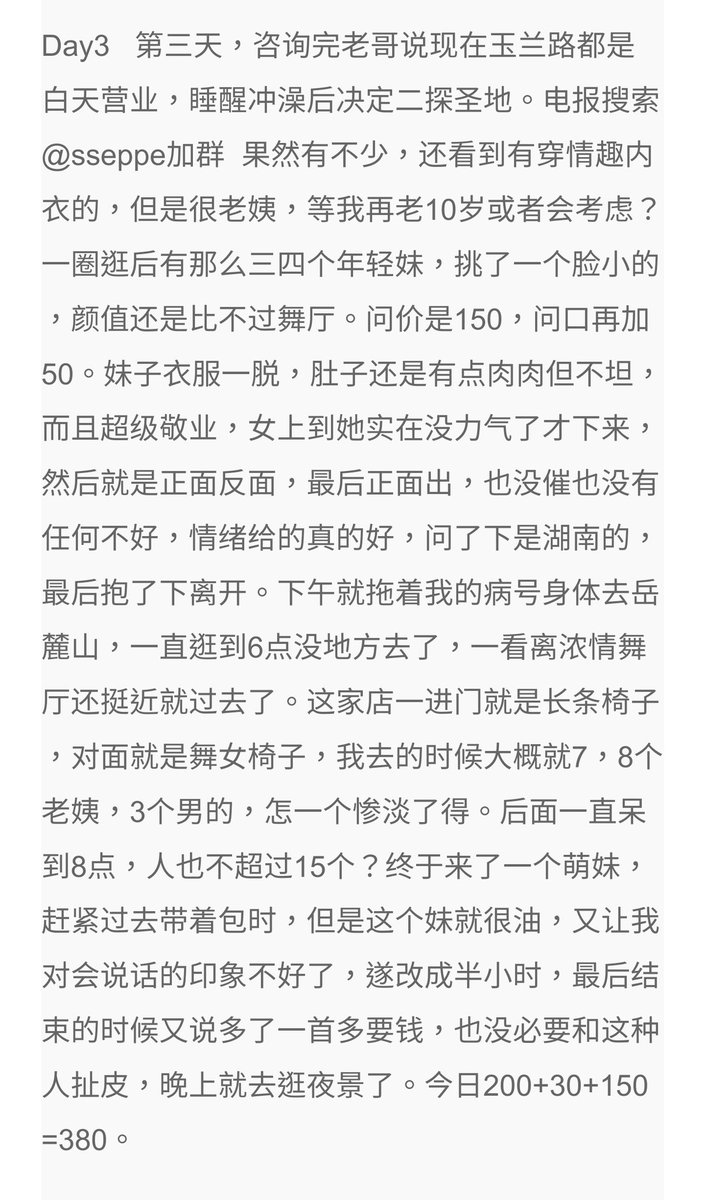 精尽屌断玉兰路,私人影院找嫩妹摸了一个晚上:第三 四天纪实报告。

       第三篇 https://t.co/SlsbnP4Oje