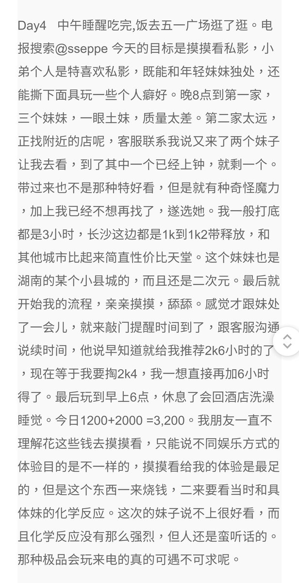 精尽屌断玉兰路,私人影院找嫩妹摸了一个晚上:第三 四天纪实报告。

       第三篇 https://t.co/SlsbnP4Oje