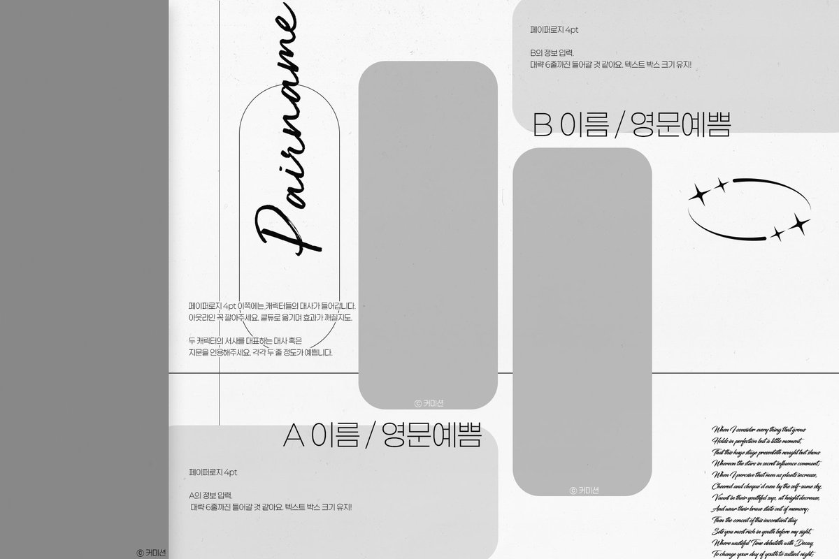 dipeul1_Tt_'s tweet photo. https://t.co/RCKP3XVk2Q

무료 폰트 2종, 이미지 2장으로 간단히 채울 수 있는 서사 정리 페어틀이에요.

혼자 쓰려고 만들었던 페어틀인데 공유해달라는 요청이 들어와 1.5차로 배포할게요! (포토샵, 클튜 이용자만 사용 가능해요.)

1차 분들은 디엠으로 비밀번호 물어보시면 알려드려요. https://t.co/JkpqQTDId4