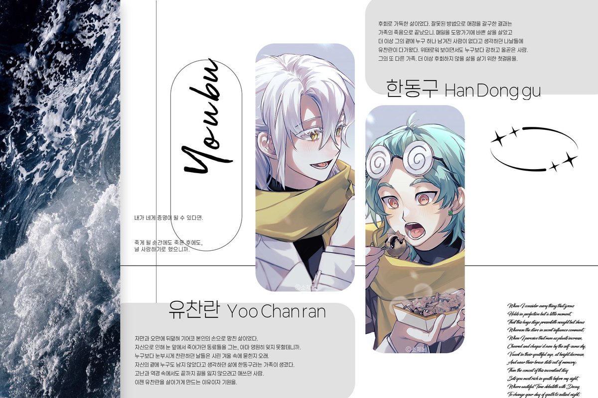 dipeul1_Tt_'s tweet photo. https://t.co/RCKP3XVk2Q

무료 폰트 2종, 이미지 2장으로 간단히 채울 수 있는 서사 정리 페어틀이에요.

혼자 쓰려고 만들었던 페어틀인데 공유해달라는 요청이 들어와 1.5차로 배포할게요! (포토샵, 클튜 이용자만 사용 가능해요.)

1차 분들은 디엠으로 비밀번호 물어보시면 알려드려요. https://t.co/JkpqQTDId4