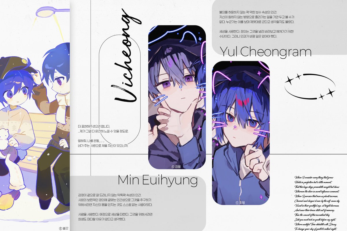 dipeul1_Tt_'s tweet photo. https://t.co/RCKP3XVk2Q

무료 폰트 2종, 이미지 2장으로 간단히 채울 수 있는 서사 정리 페어틀이에요.

혼자 쓰려고 만들었던 페어틀인데 공유해달라는 요청이 들어와 1.5차로 배포할게요! (포토샵, 클튜 이용자만 사용 가능해요.)

1차 분들은 디엠으로 비밀번호 물어보시면 알려드려요. https://t.co/JkpqQTDId4