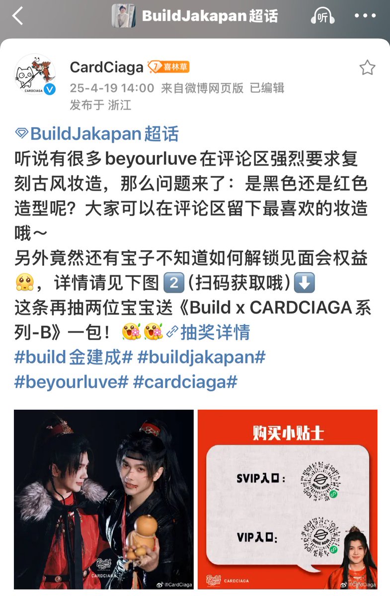 leercecilia28's tweet photo. 我选红色那套！我选红色那套！我选红色那套！🙋🏻55555

🔴🟥🔺❤️

SPRING DATE WITH BUILD

#BuildJPFanmeeting2025
#BuildJakapan
#Beyourluve
@JakeB4rever https://t.co/YUpQ1nEG2h