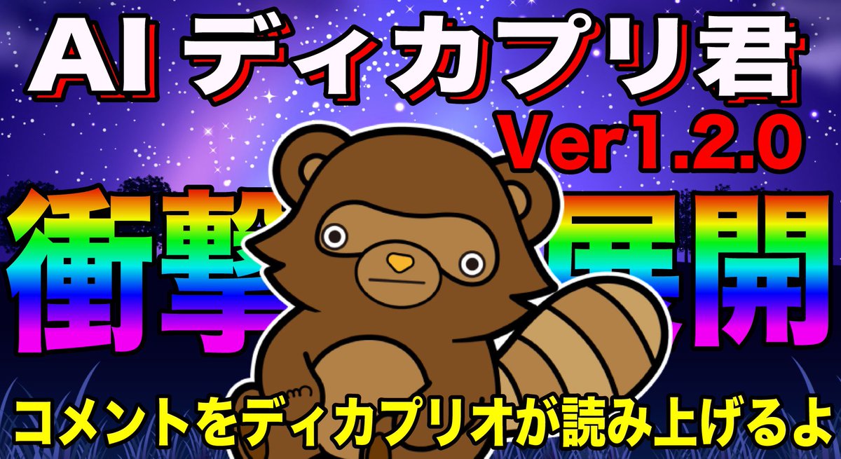 pachiwaga's tweet photo. 【AIディカプリ君】ライブ配信🦊
本日23:55から開始！
コメントをディカプリオが読み上げるよ

ライブはこちら↓
開始前に好きな映画でもコメントしてね✌︎('ω')✌︎
https://t.co/3GseSPqy3J

ーーーーーーーーーーー
🎁ライブ中限定プレゼント企画開催🎁

◉応募方法
1.アニメch【日々ディカプリ】をチャンネル登録
2.Xをフォロー、このポストをいいね、リポスト
3.このポストのコメントにキーワードを入力
（キーワードはライブ中のどこかで発表！）

🎁抽選で1名に【離席札＋ステッカー】のセットをプレゼント

応募は1:00まで✌︎(‘ω’)✌︎
ーーーーーーーーーー
#LIVE #プレゼント #日々ディカプリ