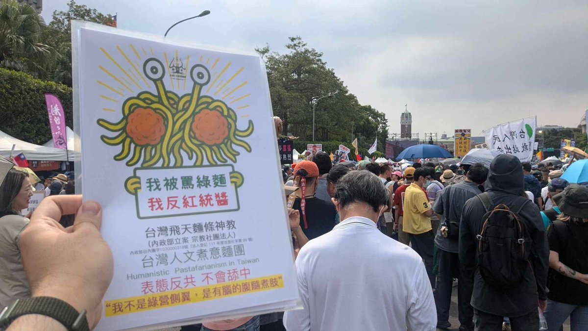 twhfsm's tweet photo. 身為被中共認定迫害的飛天麵條神教的被稱邪教組織，我們堅決反共 https://t.co/HBzVarfdTr