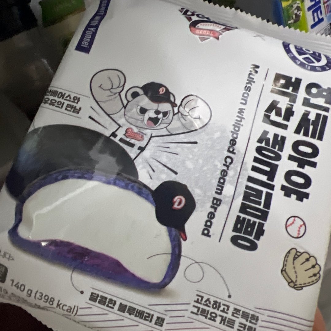 _95O724's tweet photo. @xleexekdnjs 이거 존맛탱 여태 연세빵중에 제일 안물림 https://t.co/tkOcKX3NTA
