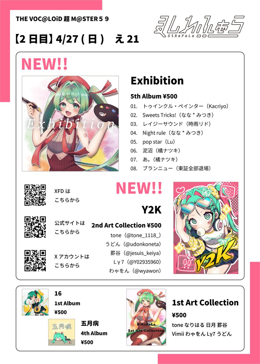 SiReFaLa's tweet photo. 【📡告知📡】
ニコニコ超会議2025内開催 
『THE VOC@LOiD 超 M@STER59』
2日目 4/27 (日) に参加します❗️
場所：HALL2 【え21】
頒布物：新譜「Exhibition」、新アートコレクション「Y2K」のほか、旧作も頒布します❗️
関連情報を吊り下げていきます❗️
#ボーマス59 
#超ボーマス59 
#ニコニコ超会議2025 https://t.co/eIb9fh1uDY