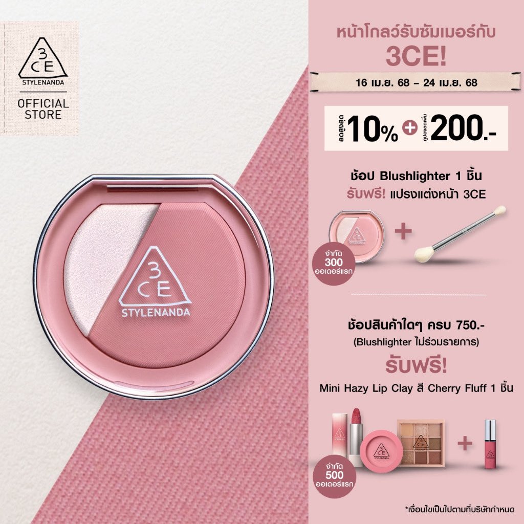 ซื้อบลัชช่วงนี้ แถมแปรงแต่งหน้านะคะ
รีบค่าาาาาา
❤️‍🔥s.shopee.co.th/1g5OwXe7gF

#3ceblushlighter #ช้อปปี้ถูกชัวร์
