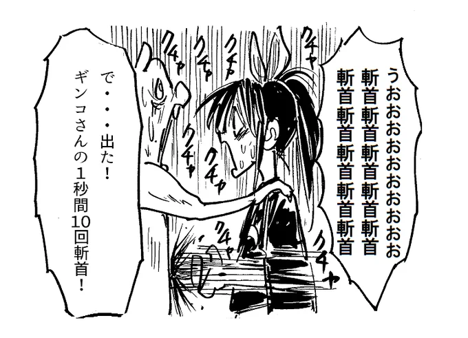 いや・・・これは異世界サムライというコミックのファンアートだが 