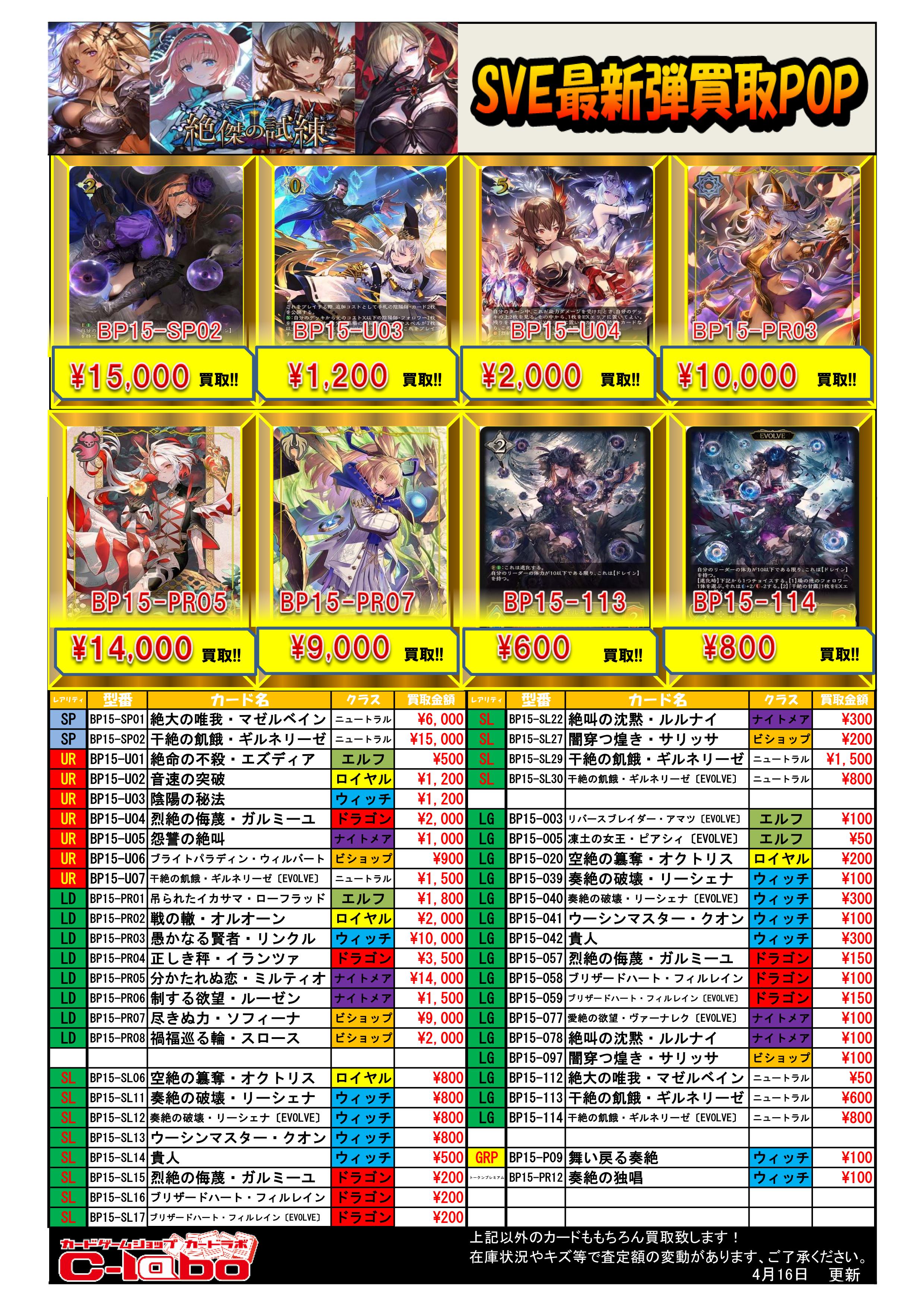 カードラボ岡山西口店 on X: 