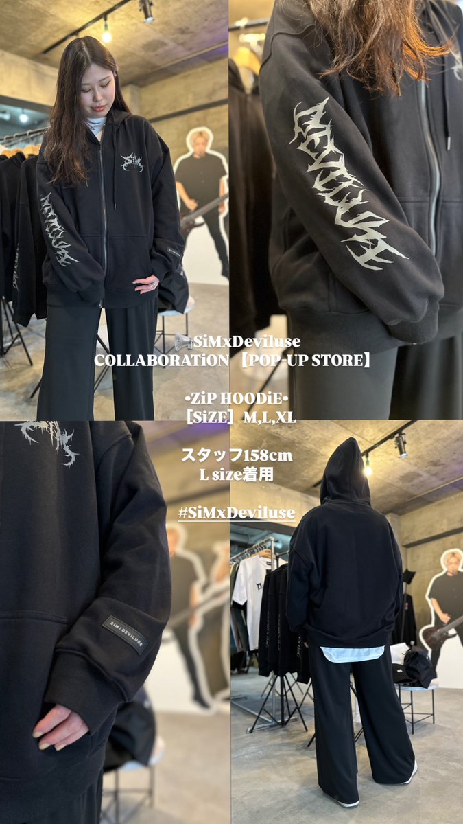 flagstore_staff's tweet photo. 📢#SiMxDeviluse COLLABORATiON 
💔POP-UP STORE💔

📍𝕊ℙ𝔸ℂ𝔼
京都府京都市下京区釘隠町248-1

🗓𝕊𝕔𝕙𝕖𝕕𝕦𝕝𝕖
4/19(土)13:00-19:00
4/20(日)10:00-17:00

コラボロンTとTシャツのS size、
エコバッグ黒本日分完売です！

19時までお待ちしております！！ https://t.co/iJkSeE9tLR