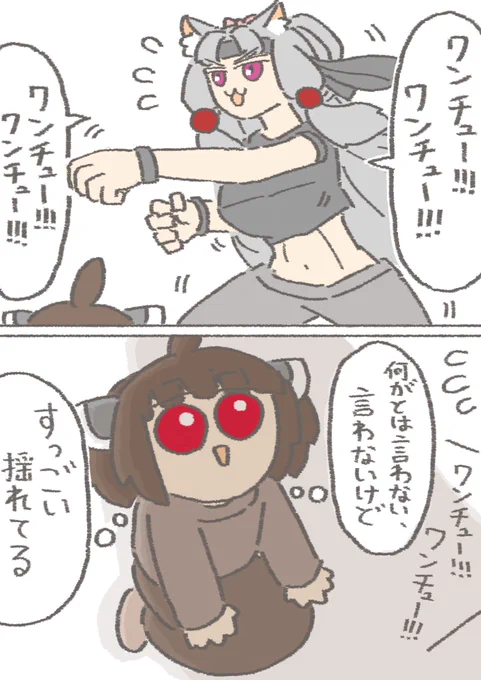 エクササイズするイタコ姉様をガン見するきりたん
#東北イタコ
#東北きりたん 