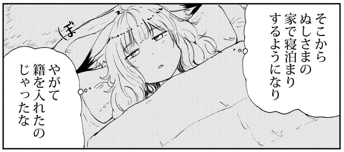 さて現在公開中の『狐のお嫁ちゃんショートアニメ』、"原作を元にした"とありましたが、はたして原作の時系列ではどの辺だったのでしょうか

正解は…
https://t.co/Pi1lILb9eH

https://t.co/BoQti7t3YG 