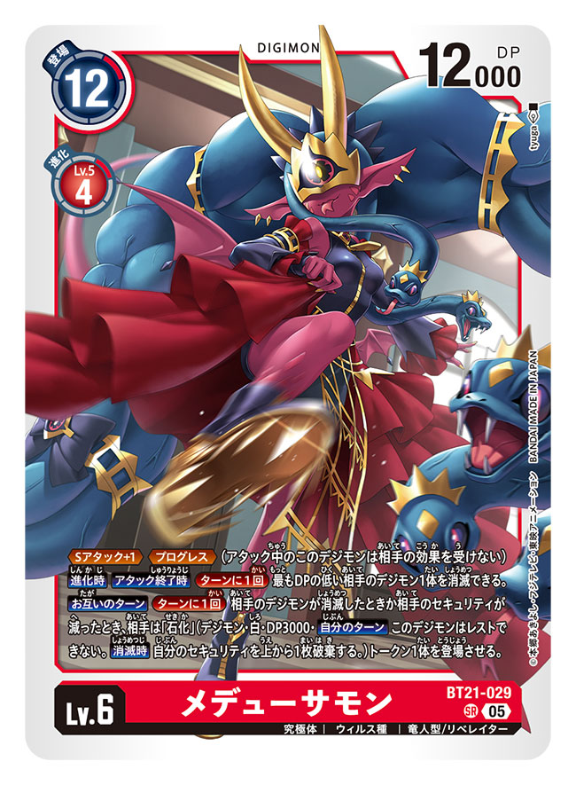 本日発売のデジモンカードゲーム、ブースターパック『WORLD