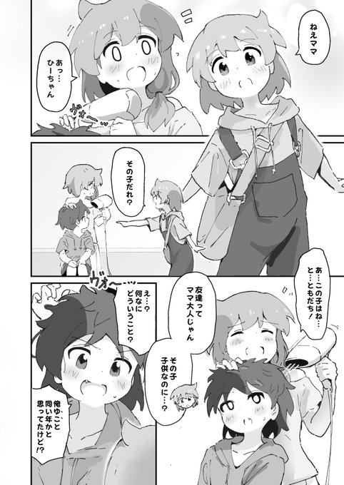 ママと○○したから嫌いです 1 