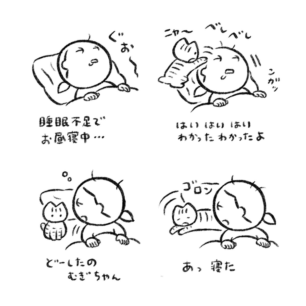 昼寝 