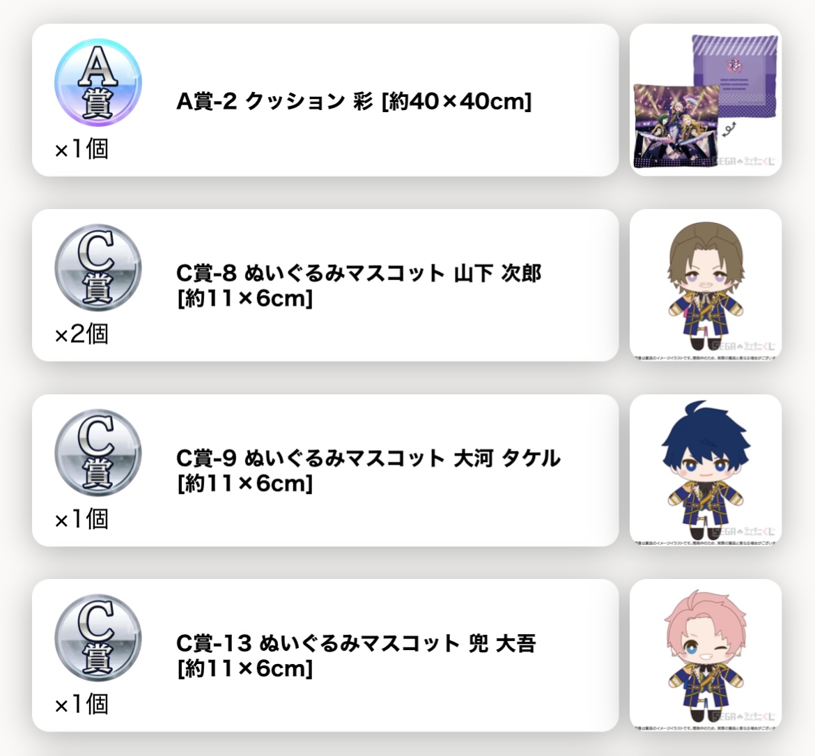 gds_azk's tweet photo. 【交換】SideM セガラッキーくじ セガ ラッキーくじ 10th Anniversary Vol.3

譲→
A賞 彩
C賞 次郎2、タケル、大吾

求→
C賞 類、（決まり次第 秀、Vol.2 圭）

郵送、日にちにより都内手渡しも可能です。浮上少ないため本垢提示も可能です。
よろしくお願いいたします。 https://t.co/r1ARS0O3Pw