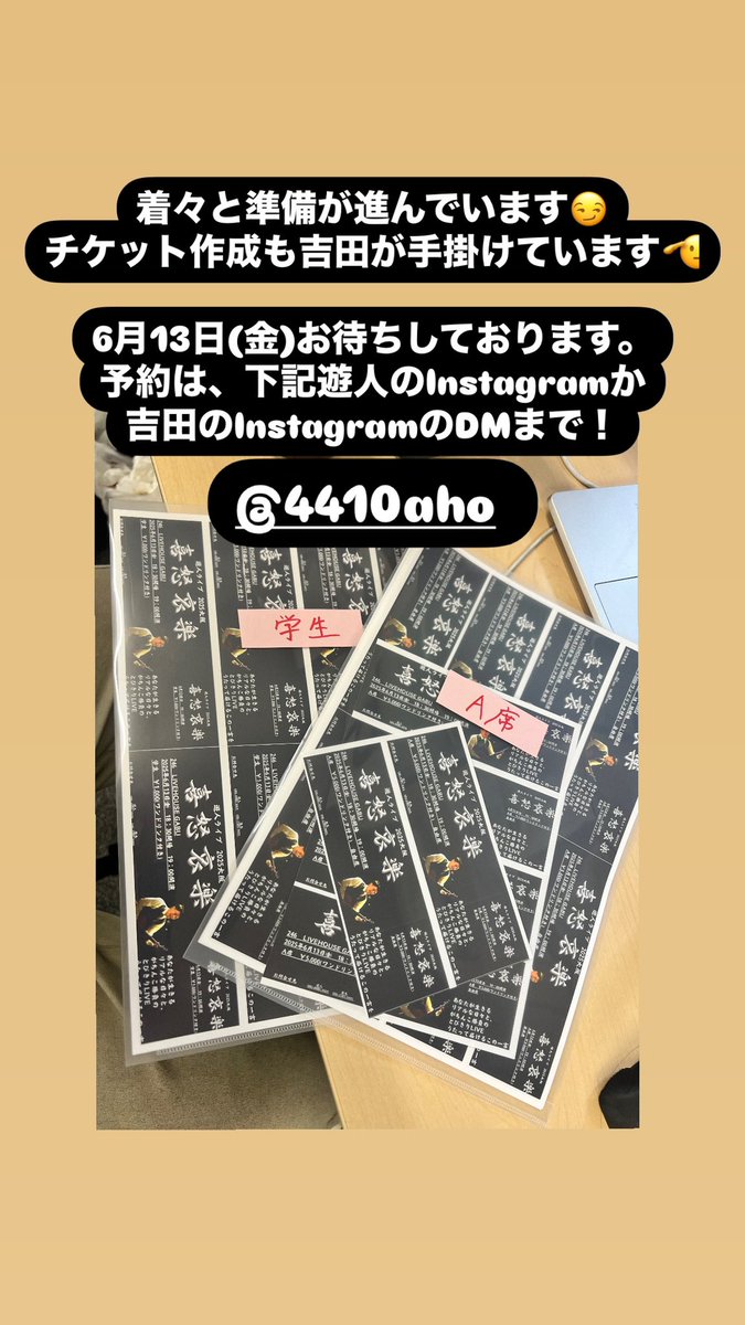 Beoutdoorman's tweet photo. 告知させて頂きました
シンガーソングファイター遊人のワンマンライブに向けて着々と準備進んでおります！
チケット作成やフライヤー作成等、激烈素人ながら手掛けております！

本気のライブを是非配信で見てください🧐

こちらにコメント頂ければ詳細送りまーす

 #ワンマンライブ  #遊人 https://t.co/2a1oLgHnuS
