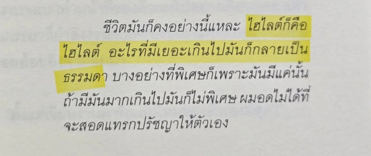 PTKstudio's tweet photo. จากหนังสือ บางเบาบำบัด  

#หนังสือ #บำบัด #ฮีลใจ https://t.co/fisUaxs4tZ