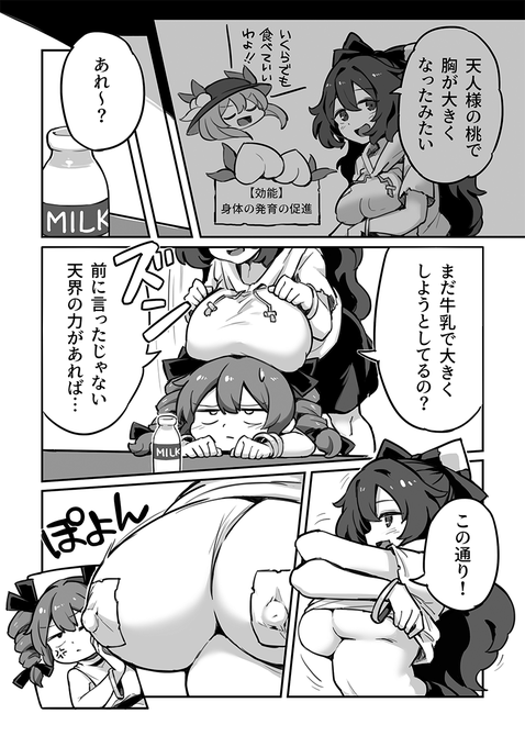 全立さん(@zendathi)主催の『キスする依神合同 成人向け有版』に5ページ参加しました。5月5日の第22回博麗神社例大祭【G06b】にて頒布されます。エロ成分はそんなにないので箸休め(賢者タイム)の時にどうぞ 