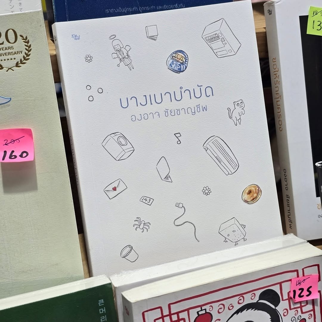 PTKstudio's tweet photo. 📍 สำนักพิมพ์ เป็ดเต่าควาย https://t.co/tkO18PeFlh