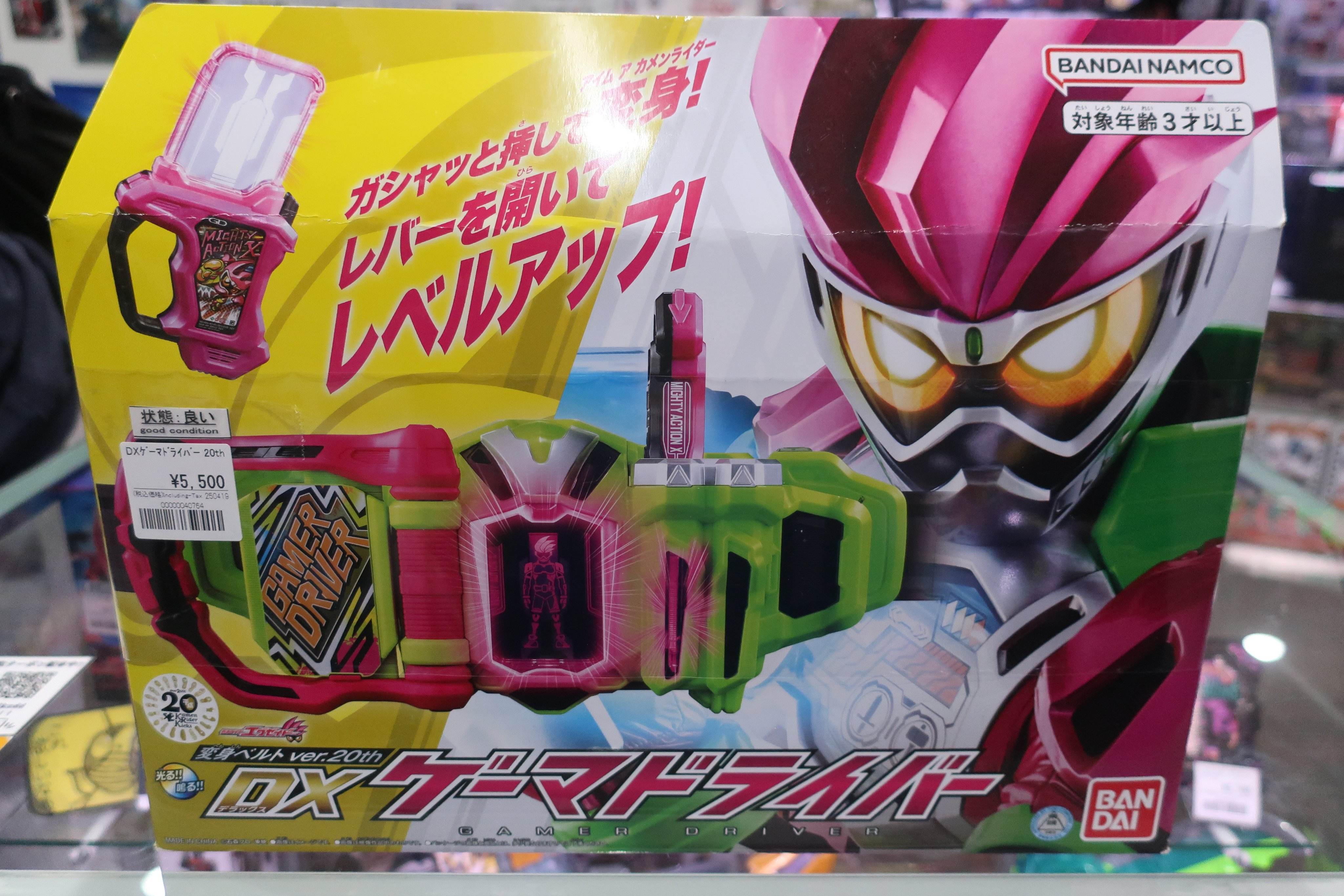 仮面ライダー専門店 秋葉原【おたちゅう。3号店】 on X: 