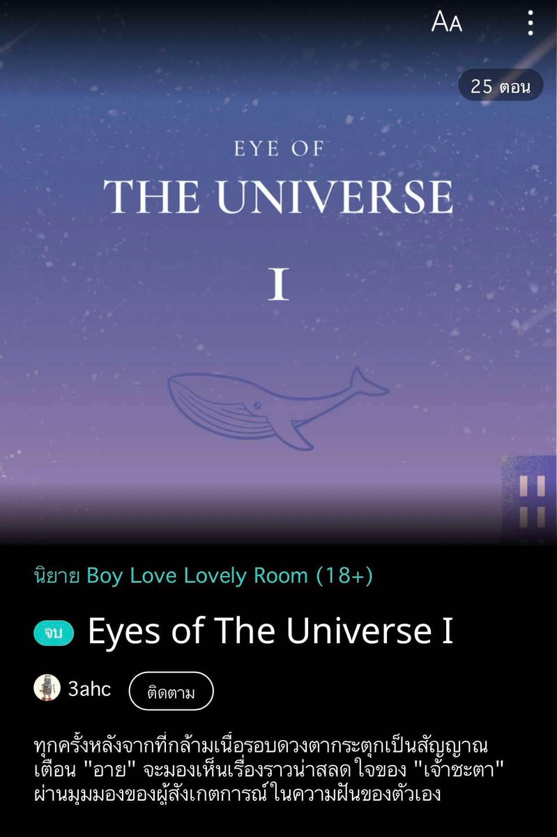 รีวิวนิยายวายจ่ะพส. tweet media