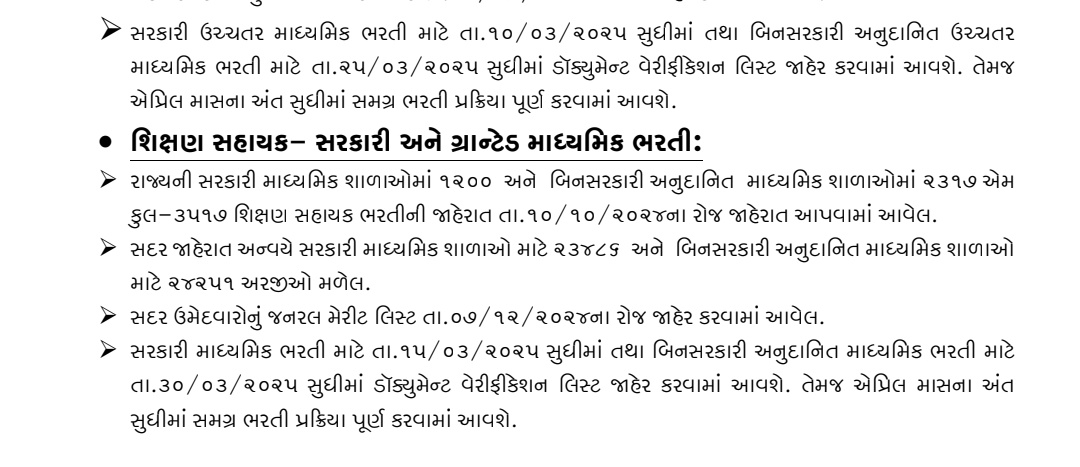 abhifpt010's tweet photo. • 2023 માં ❌ 
• 2024 માં ❌ 
• દર જૂને ❌ 
• દિવાળી પર ❌ 
• ડિસેમ્બર પેહલા ❌ 
• 2025 , ફેબ્રુઆરી માં ❌ 
" આચારસંહિતા લાગી એટલે મોડું ✅ "
" પ્રેસ નોટ ( જુમલો) ✅ "
• એપ્રિલ અંત ......... 
HS  FML નું ઠેકાણું ❌ 
માણસ કેટલું ધીરજ ધરે ???? 
@Bhupendrapbjp @kuberdindor 😑 https://t.co/iYRJJ44gKc