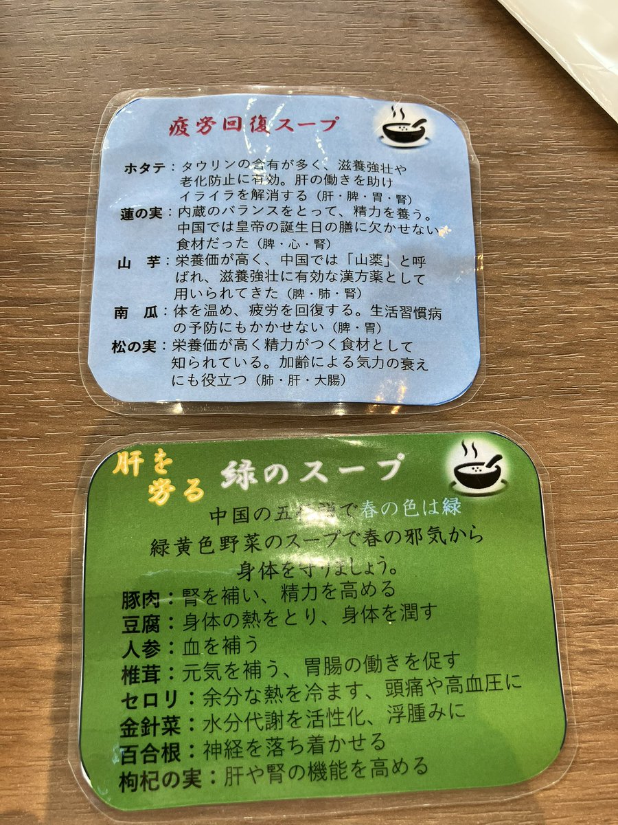 buchi_6ac's tweet photo. 今日は、家族ごはん！
久しぶりの薬膳料理でした。
私は、疲労回復のスープ。
美味しかった(๑´﹃`๑)
季節限定緑のスープも美味しそうでした✨

家族と食べるご飯は美味しいです😌🎶

#森の薬膳
#CoCoTea https://t.co/ekma41nW72