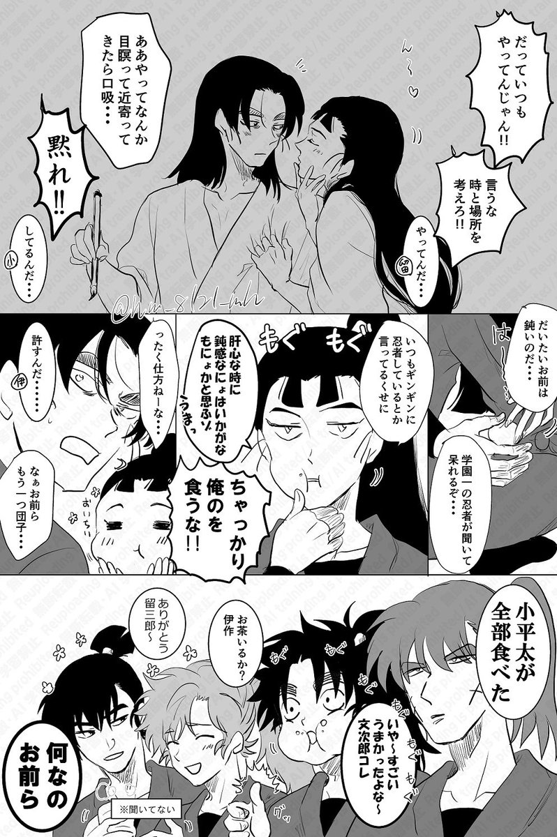 文仙続き 