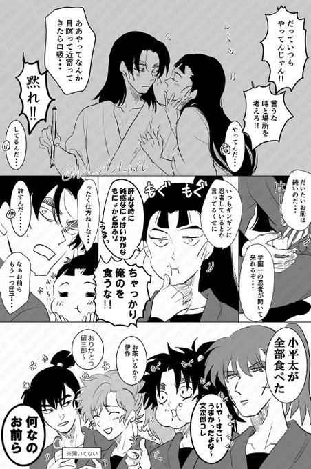 文仙続き 