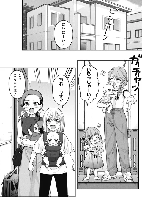 最強ギャルママvsキラキラ離乳食!?(1/3) 