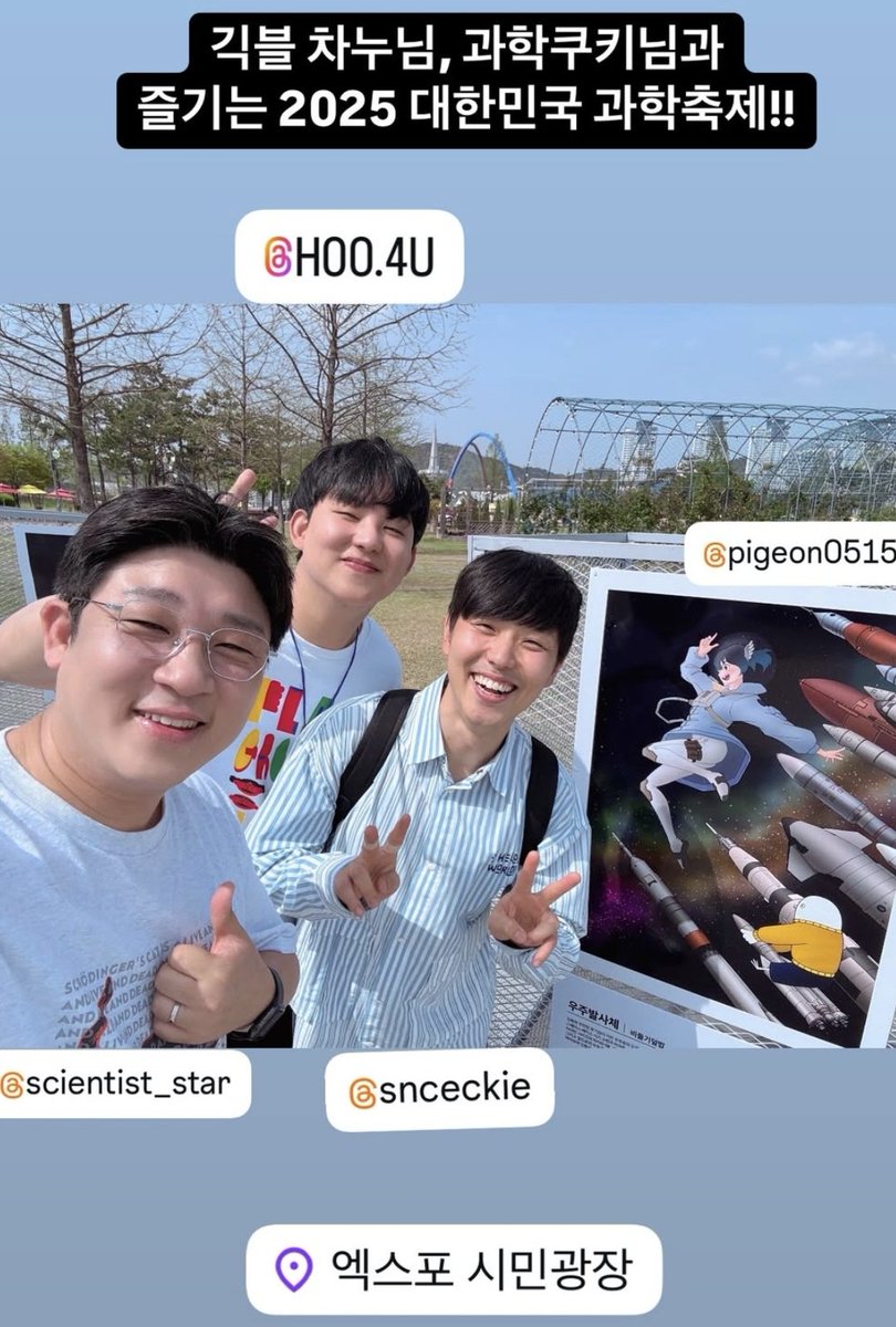 P1Geon0515's tweet photo. 논산에서 접하는 작품 전시 소식

22년부터 매년 갔던 대한민국 과학축제를 올해는 멀리서나마 접해봅니다

비천한 만화가의 그림을 찾아주신 안될과학 항성님, 긱블 차누님, 과학쿠키 효종님, 정말정말 감사합니다. 군생활에 큰 응원 얻고 갑니다! https://t.co/DL9s0yHQEx