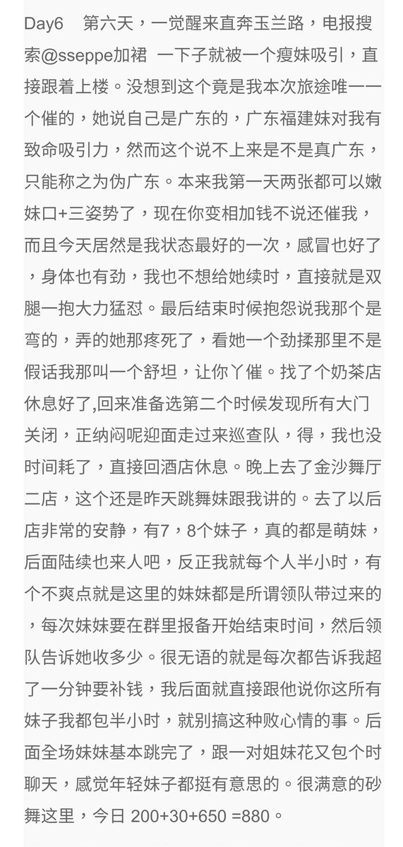 精尽长沙寻欢之旅:玉兰路不愧嫖娼圣地,站街女穿情趣内衣揽客。

        第四篇(七日之旅完结篇) https://t.co/lTqef1GV38