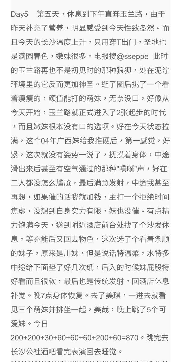 精尽长沙寻欢之旅:玉兰路不愧嫖娼圣地,站街女穿情趣内衣揽客。

        第四篇(七日之旅完结篇) https://t.co/lTqef1GV38
