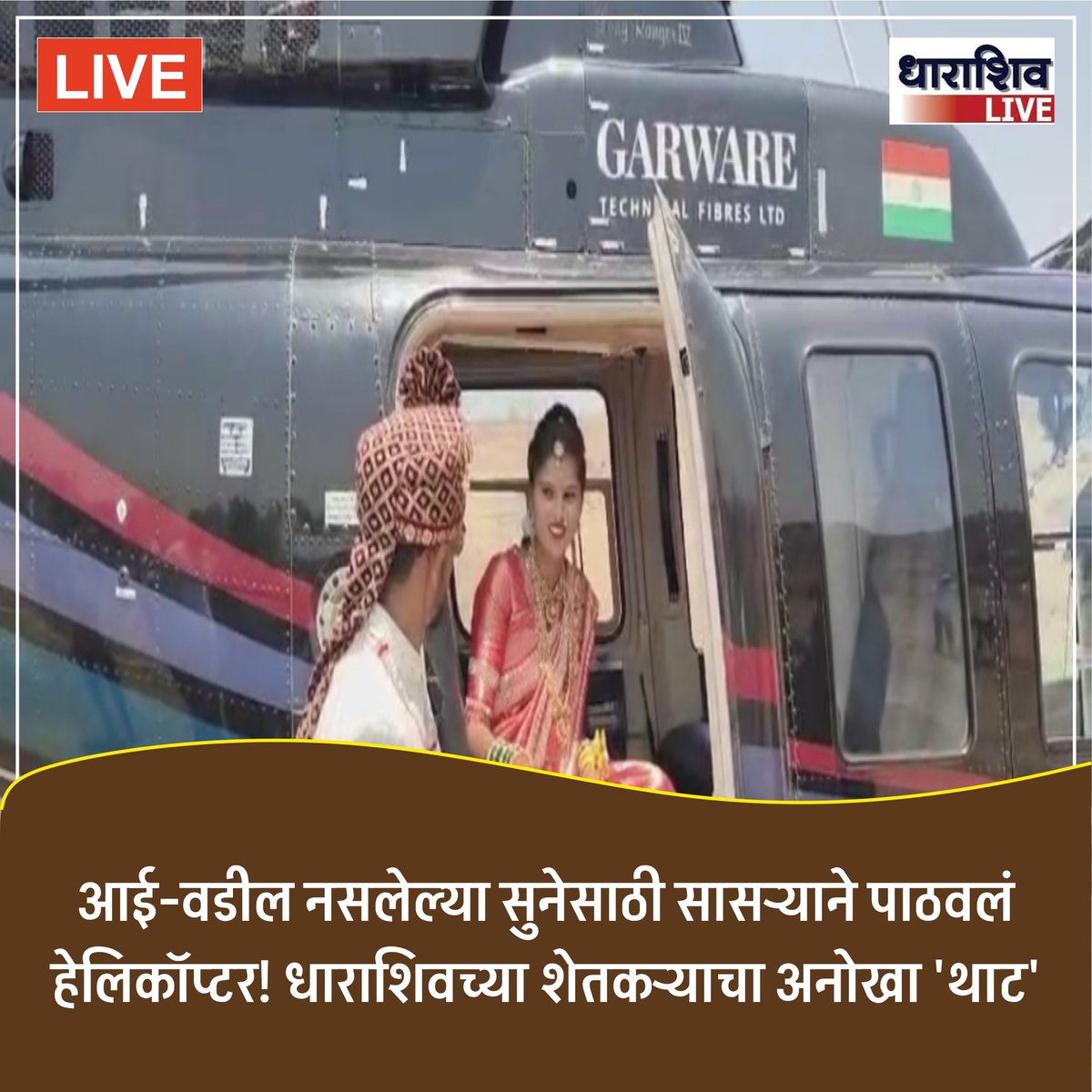 Dharashiv Live tweet media