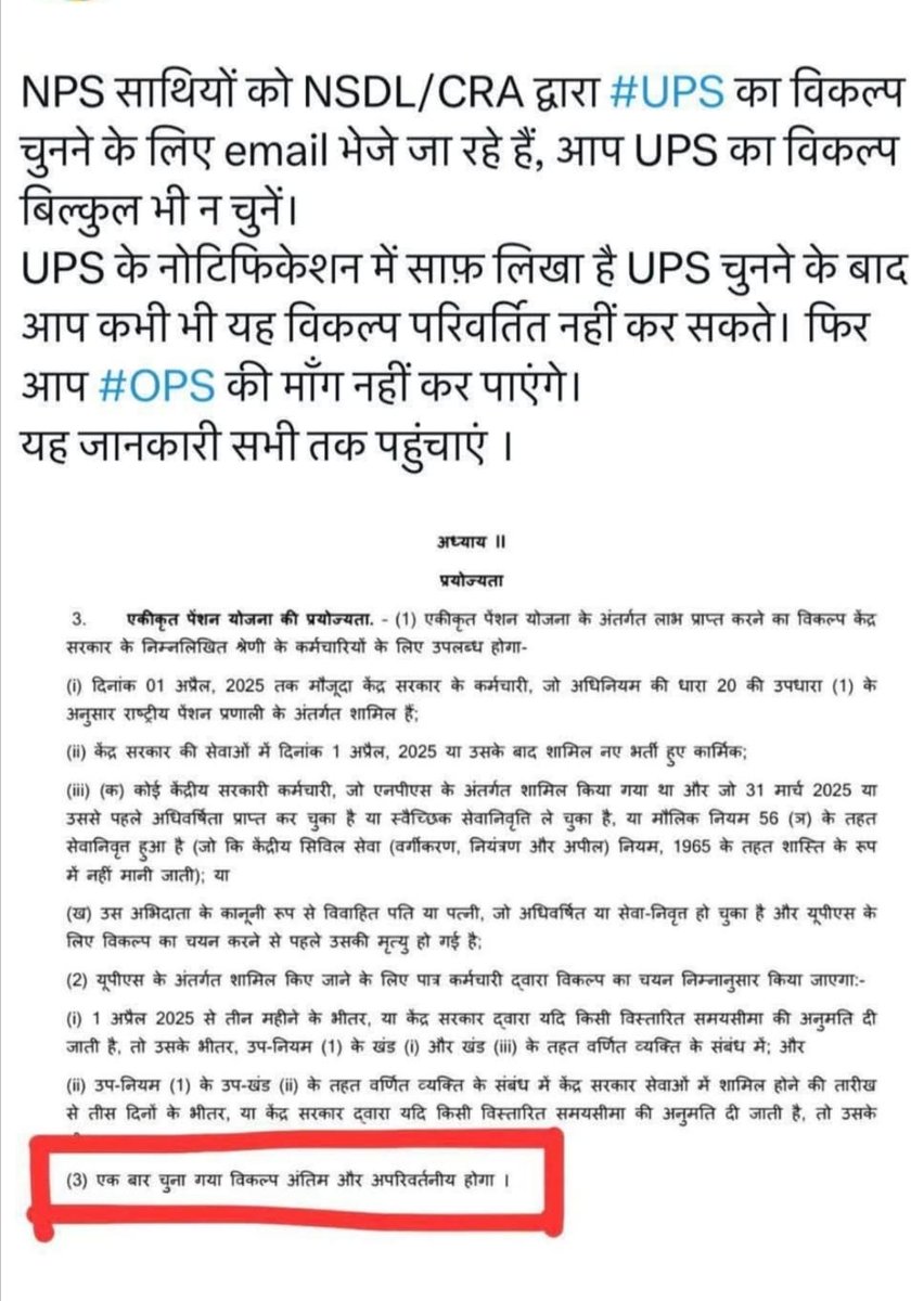 upendra_1407's tweet photo. अति महत्वपूर्ण👍 https://t.co/BZDbo6sWiw