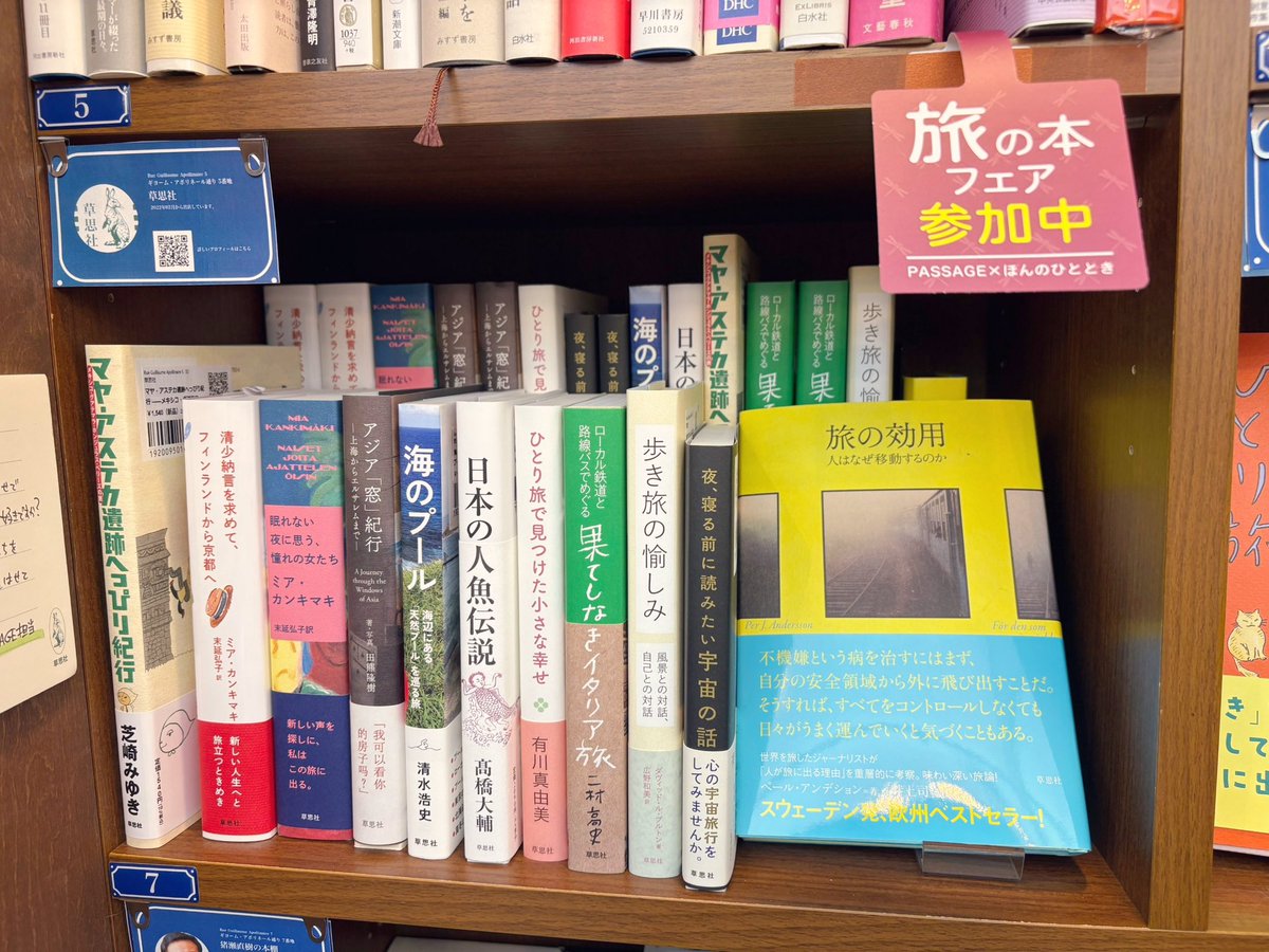 soshisha_eigyou's tweet photo. 🐰PASSAGEさんで開催中の「旅の本フェア」にお邪魔してきました！店内大盛況🙌参加している棚には目印のPOPがついているので、ぜひ覗いてみてくださいね〜👀
#PASAGE #ほんのひととき #草思社 #神保町 #本屋 https://t.co/Hp3MPUyubH