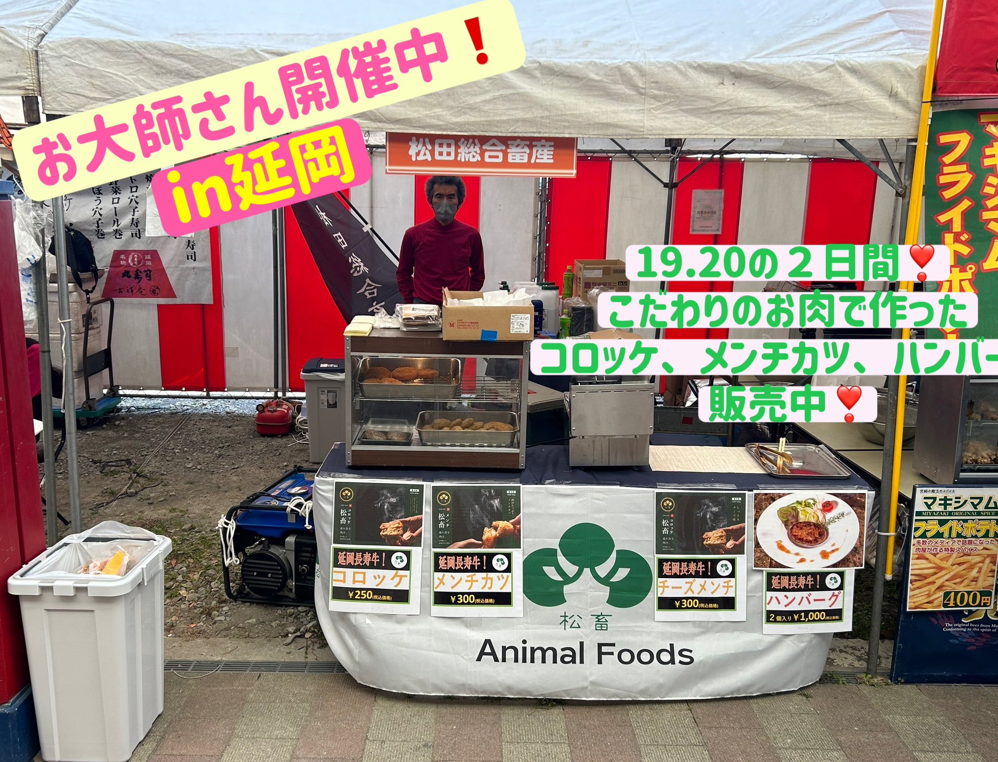 松畜 延岡長寿牛 チーズメンチ【新商品】【業務用】 松畜 延岡長寿牛 チーズメンチ【新商品】【業務用】 Amazon.co