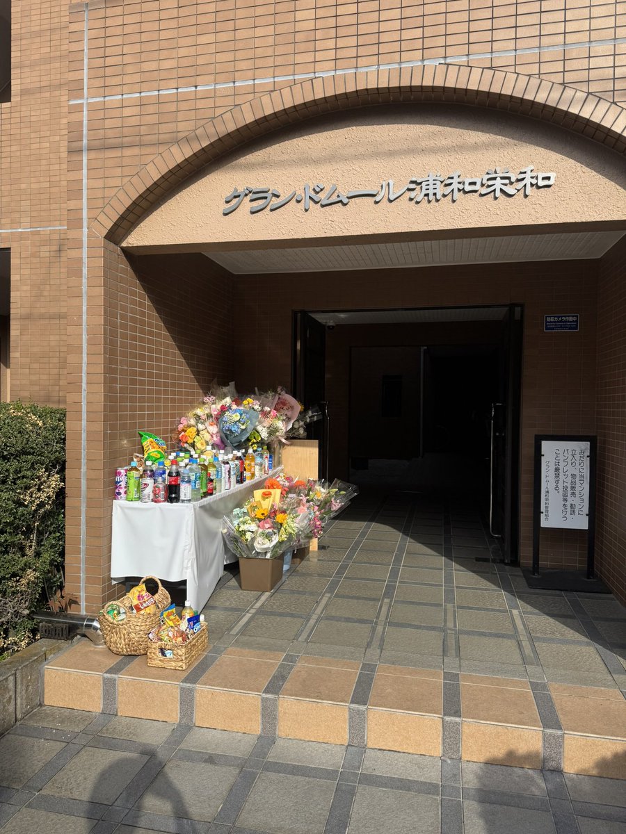 yackerman8104's tweet photo. 近所のマンション（さいたま市桜区）で起きた悲しい事件。

手柄玲奈さん。

ご冥福を心よりお祈り申し上げます。 https://t.co/6wkgmzeqND