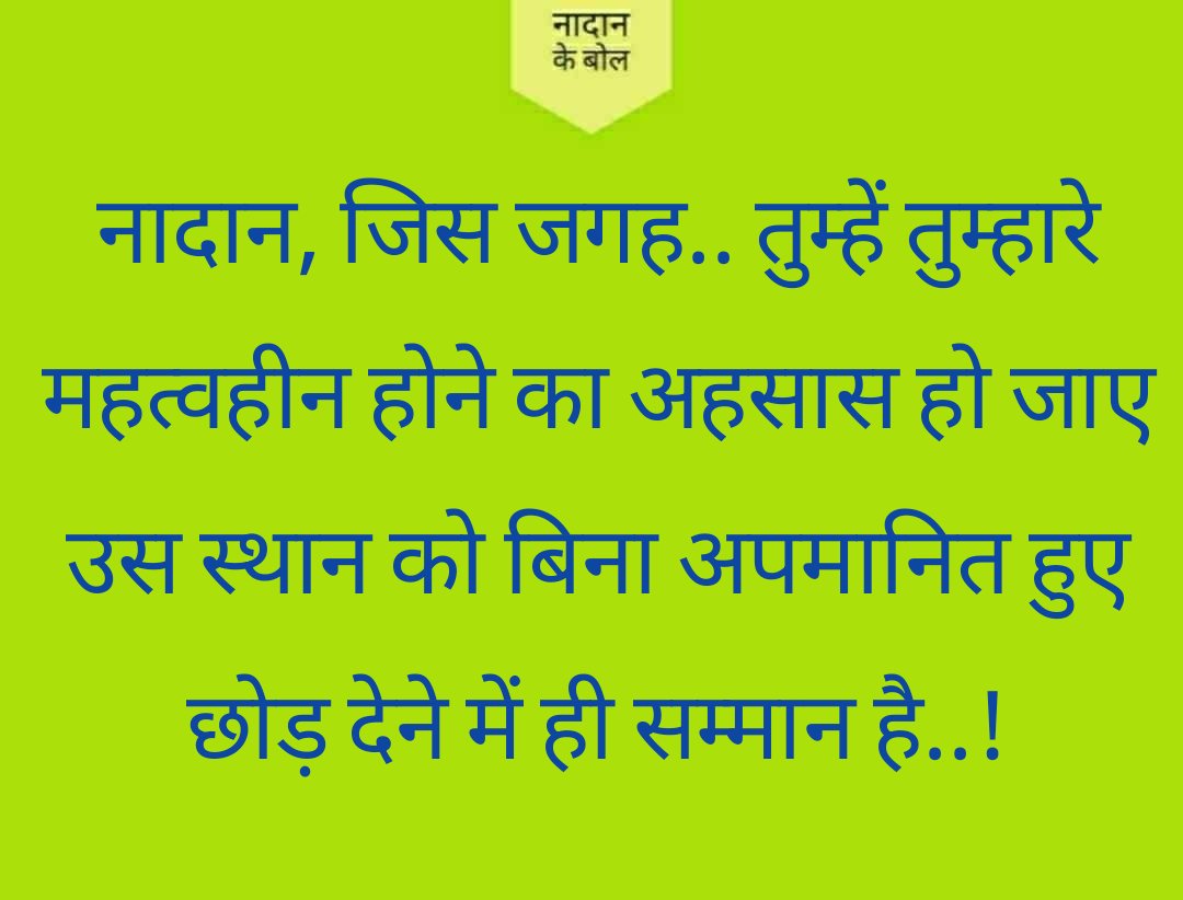 VipinHsr's tweet photo. #naadankebol #नादानकेबोल https://t.co/nB1c3ERhfi