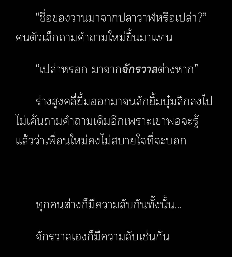 รีวิวนิยายวายจ่ะพส. tweet media