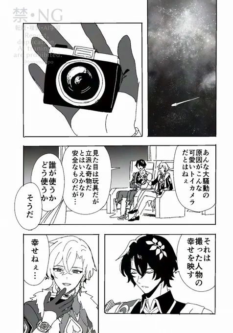 レイチュリ ワンウィーク【幸せのかたち】をお借りしました #ratiorine1w 
お互いの気持ち知ってるけどまだ付き合ってない時間を遊んでるだけ
全て捏造なので適当に見ておいてください
(1/2) 