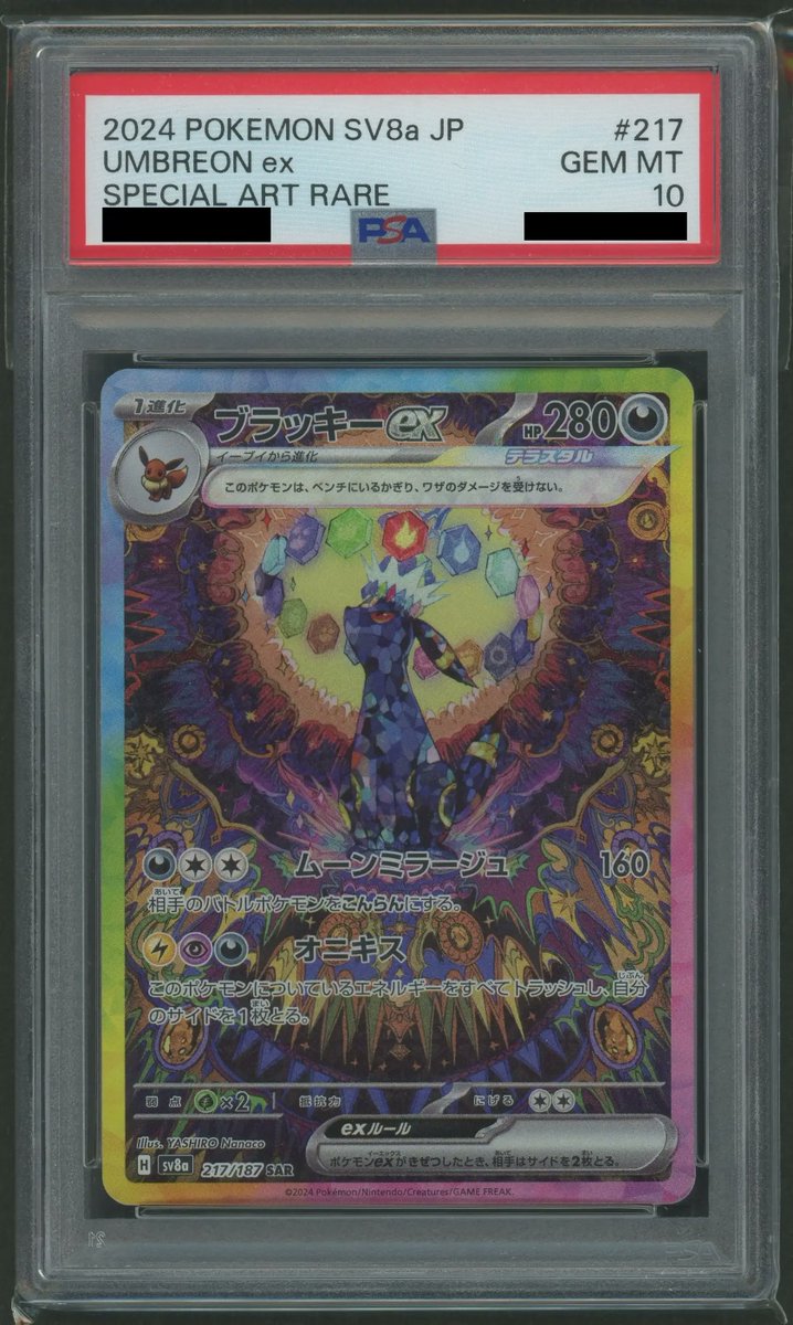 ポケモンカード　ギラティナV SA リザードンex ブラッキー　傷あり ギラティナV[SA仕様]【ポケモンカードトレカお買得価格通販：CB