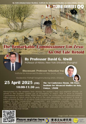 東洋文化研究所 Institute for Advanced Studies on Asia on X 東洋文化研究所 Institute for Advanced Studies on Asia on X
